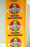 γκουντα-adoro-ολλανδιασ-φρατζολα